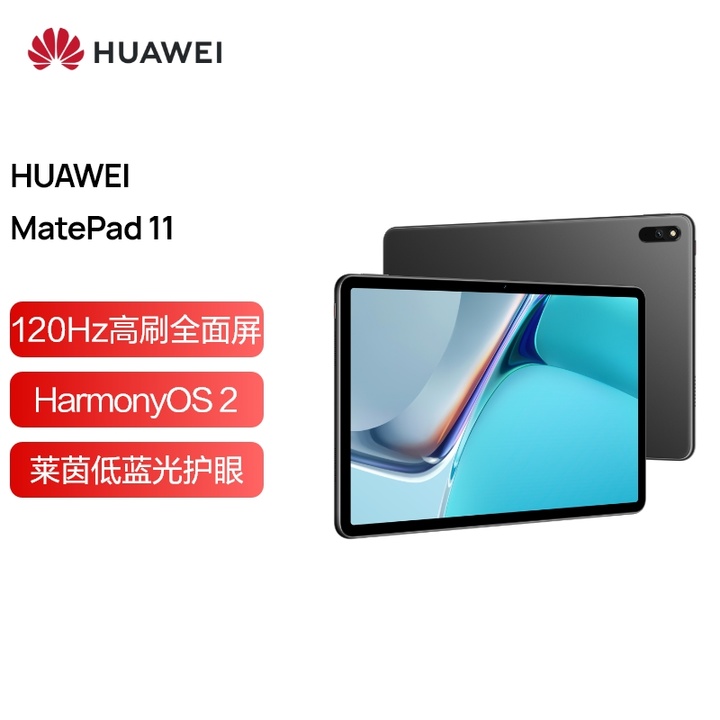华为matepad11和matepadpro10.8哪个好
