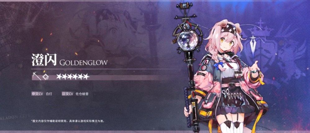 明日方舟阴云火花活动攻略：2月15日澄闪夏栎阴云火花故事集介绍[多图]图片2