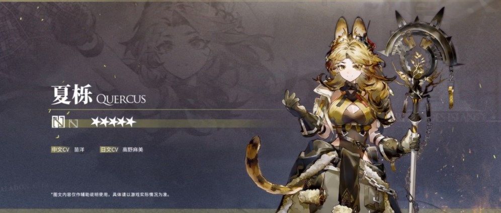 明日方舟阴云火花活动攻略：2月15日澄闪夏栎阴云火花故事集介绍[多图]图片3