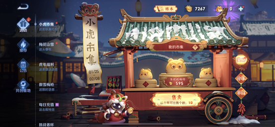 王者荣耀2.8最新小虎集市代码有哪些