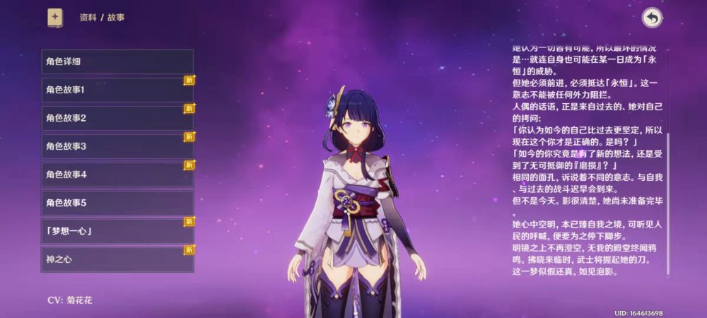 雷神角色语音的暗示