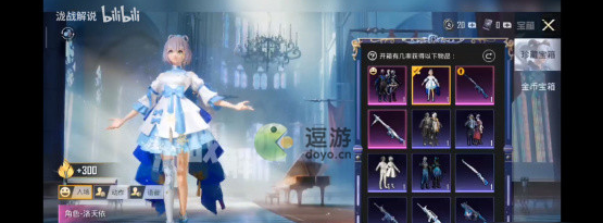 和平精英洛天依联动军需皮肤怎么样