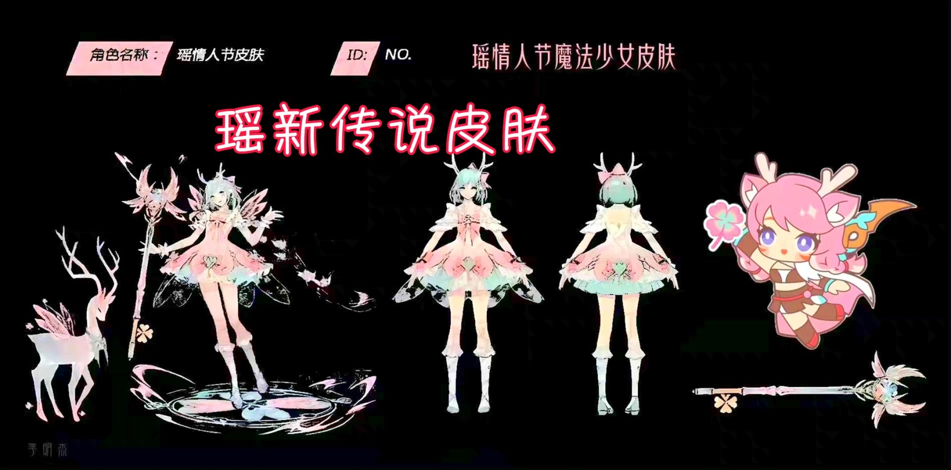 王者荣耀瑶情人节皮肤多少钱？瑶2022情人节皮肤售价说明[多图]图片4