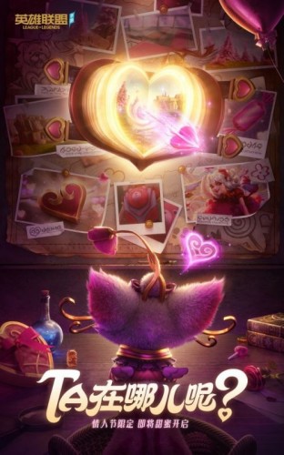 LOL2022情人节限定皮肤什么时候上线