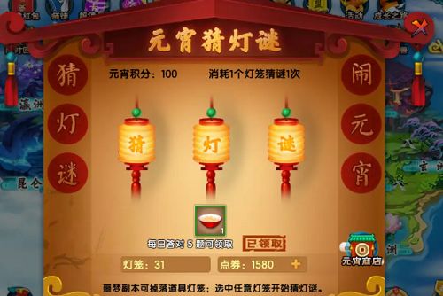 造梦西游5元宵猜灯谜怎么玩？