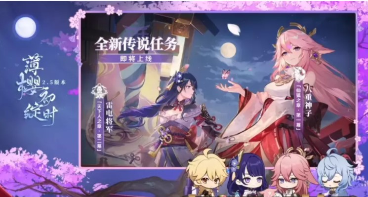 全新的剧情传说任务