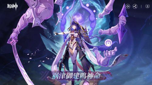 新boss：祸津御建鸣神命