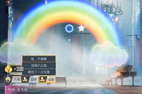 和平精英洛天依语音包怎么获得