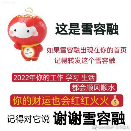 冰墩墩雪容融表情包有哪些？