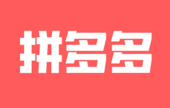 拼多多吃刀概率是多少严重吗？