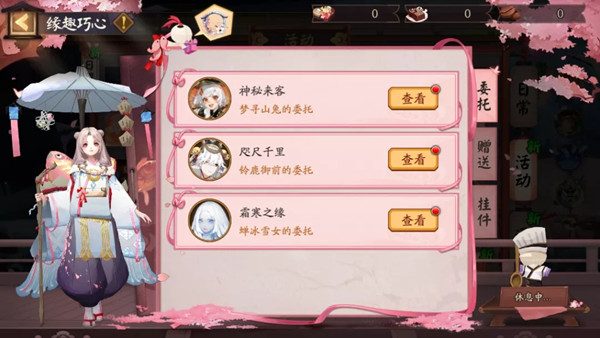 阴阳师缘趣巧心活动攻略：缘趣巧心情人节活动玩法介绍[多图]图片2