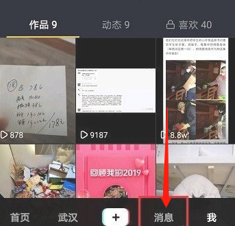 抖音好友在线时间怎么看？