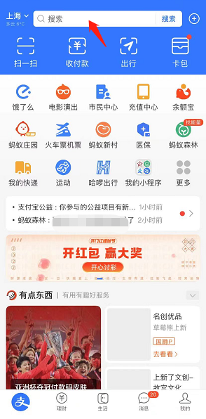 支付宝冬奥赛程怎么看？