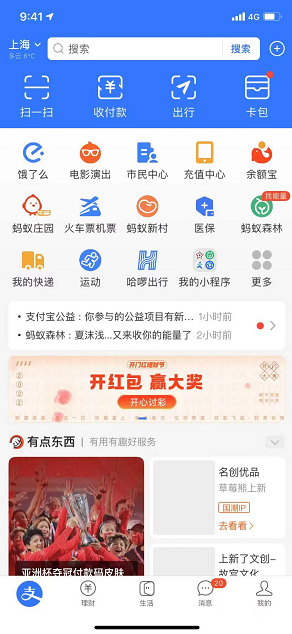 支付宝冬奥奖牌榜在哪看？