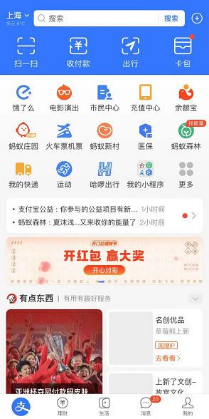 支付宝冬奥明信片怎么抽奖？