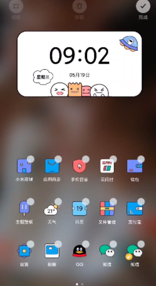 小米12Pro一键锁怎么设置