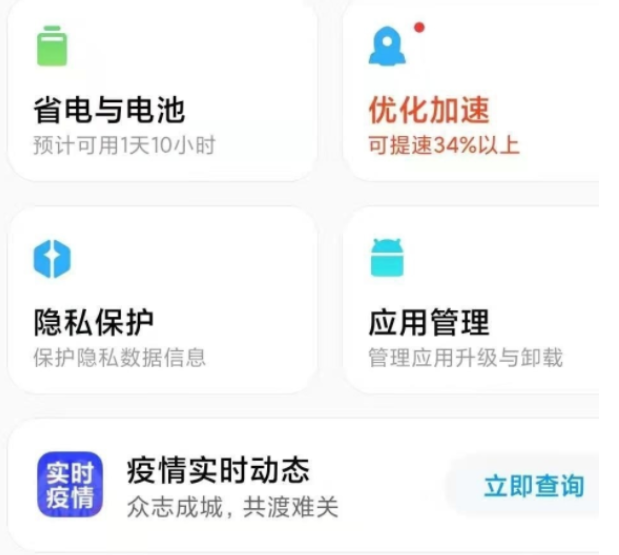 小米12怎么设置红包提醒