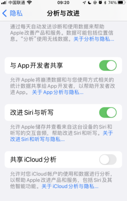 iOS15.4Beta2修复了什么