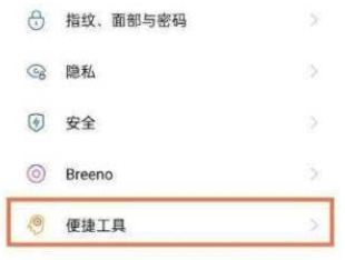oppoa96怎么调出来三个按键