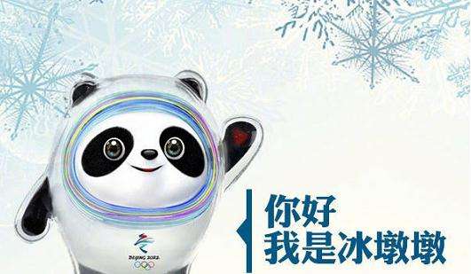 冰墩墩在哪里可以买到？冰墩墩雪容融玩偶购买地址[多图]图片1
