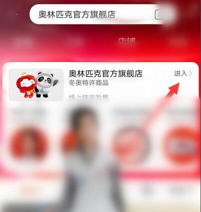 冰墩墩在哪里可以买到？冰墩墩雪容融玩偶购买地址[多图]图片2