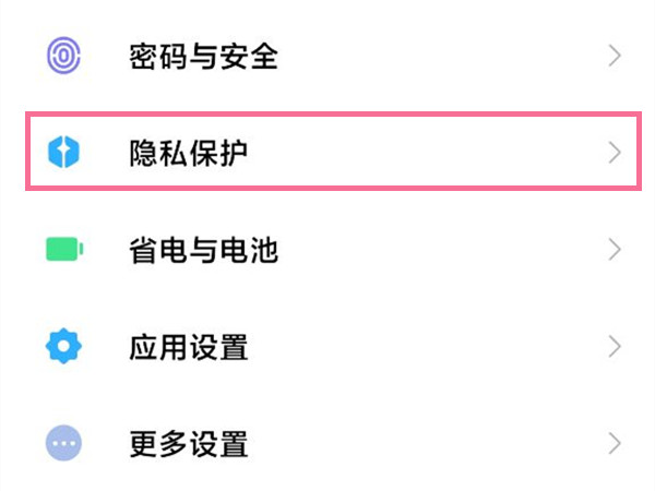 安卓手机怎么允许安装未知来源应用