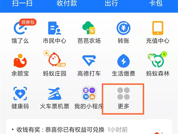 支付宝怎么取消大学生认证