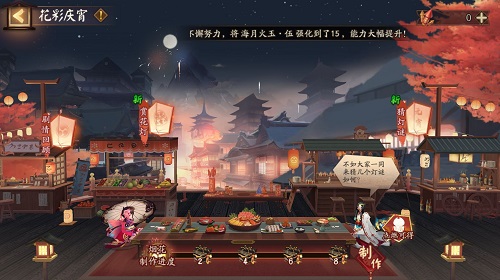 阴阳师花彩庆宵猜灯谜第二天答案是什么