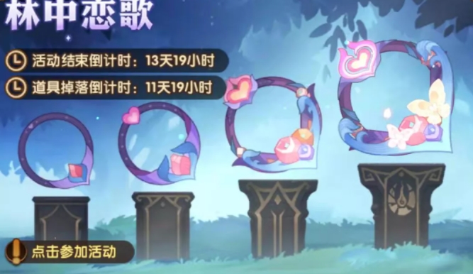 剑与远征2022情人节活动奖励是什么 情人节奖励全拿方法[多图]图片1