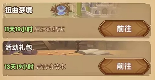 剑与远征2022情人节活动奖励是什么 情人节奖励全拿方法[多图]图片3