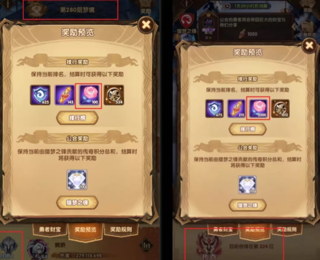 剑与远征2022情人节活动奖励是什么 情人节奖励全拿方法[多图]图片4