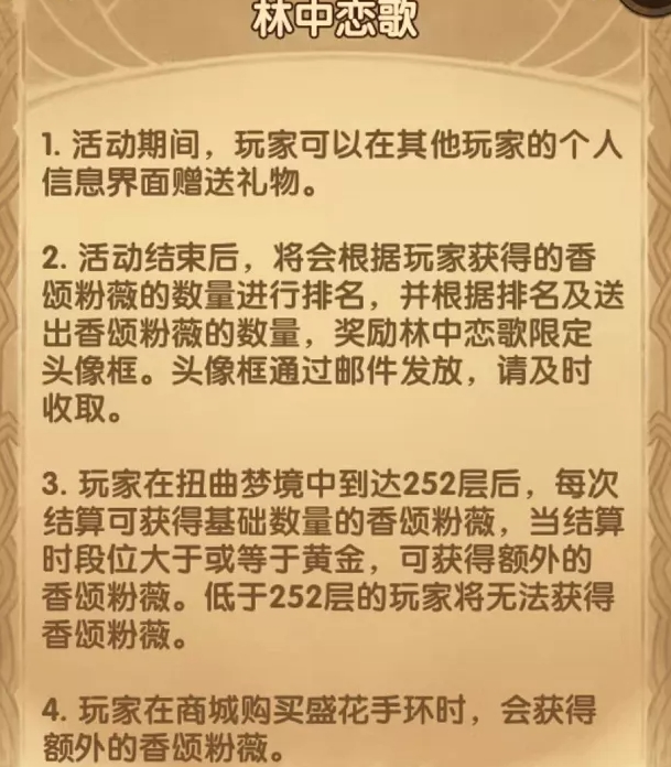剑与远征2022情人节活动奖励是什么 情人节奖励全拿方法[多图]图片5