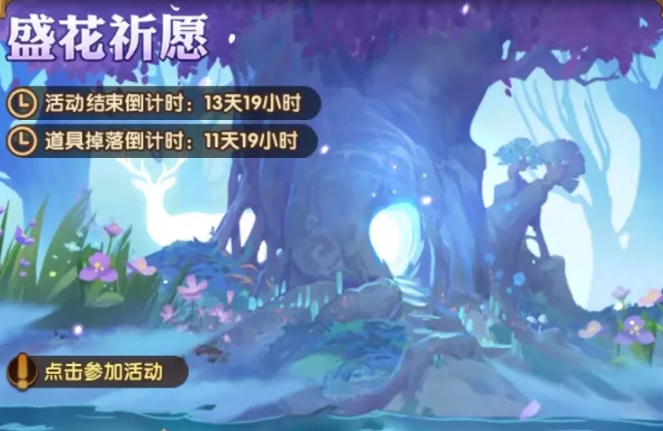 剑与远征2022情人节活动奖励是什么 情人节奖励全拿方法[多图]图片6