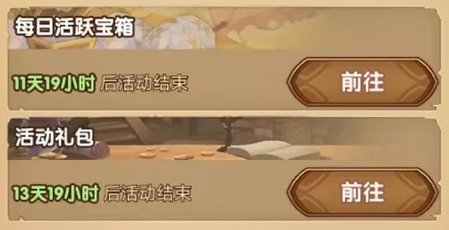 剑与远征2022情人节活动奖励是什么 情人节奖励全拿方法[多图]图片8