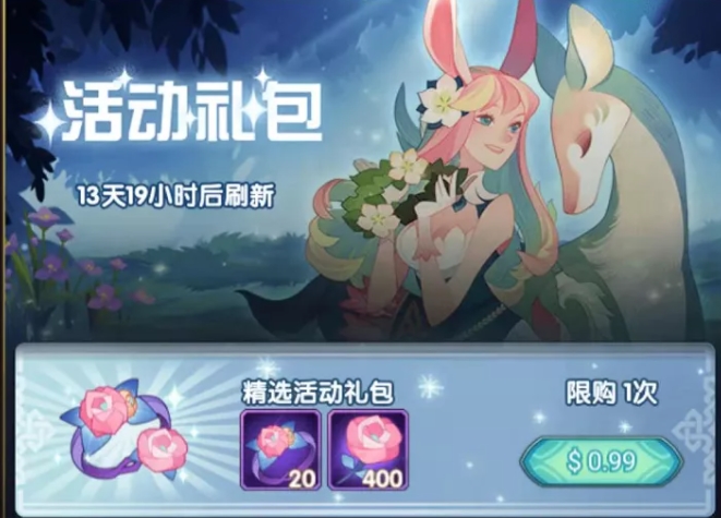 剑与远征2022情人节活动奖励是什么 情人节奖励全拿方法[多图]图片9