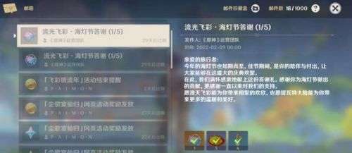 原神海灯节答谢邮件收到了两份是怎么回事