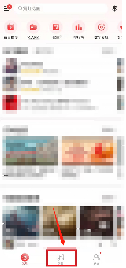 网易云音乐村民证怎么取消