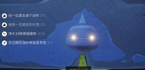 光遇2.10任务怎么完成