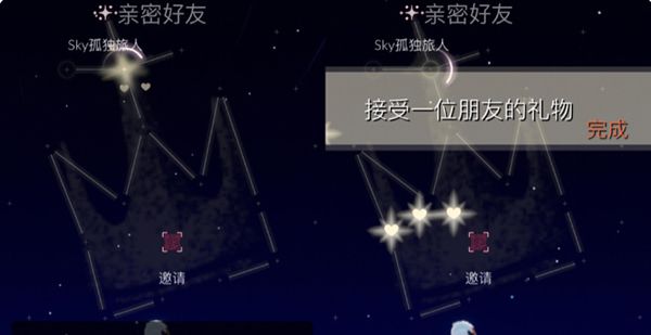 光遇2.10每日任务攻略：2022年2月10日任务图文完成流程[多图]图片3