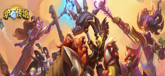 炉石传说与陨烬共享食物怎么过