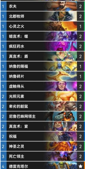 炉石传说心火牧卡组2022