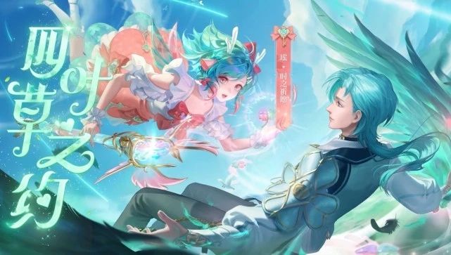 王者荣耀云中君情人节皮肤多少钱？云中君时之祈愿皮肤价格说明[多图]图片1