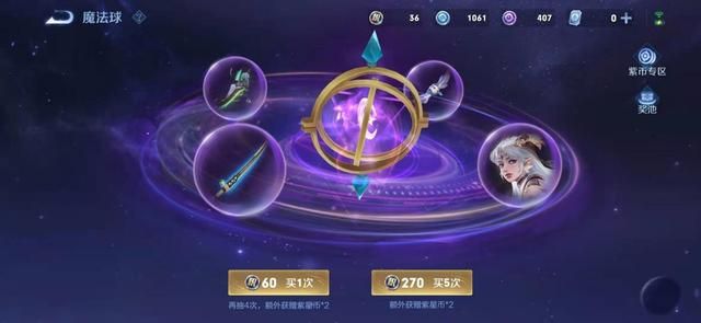 王者荣耀紫星币300个要多少钱？紫星币300个要攒多久？[多图]图片2