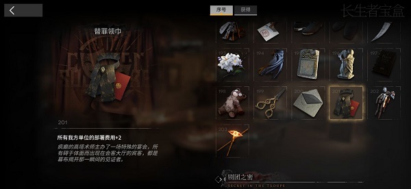 明日方舟喉舌触发条件一览