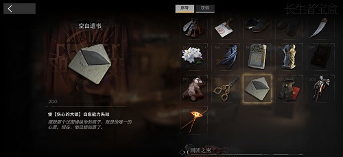 明日方舟集成战略隐藏BOSS解锁方法攻略