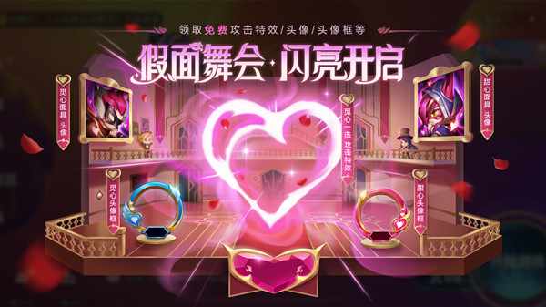 金铲铲之战2月10日更新了什么？2.3版本更新内容一览[多图]图片2