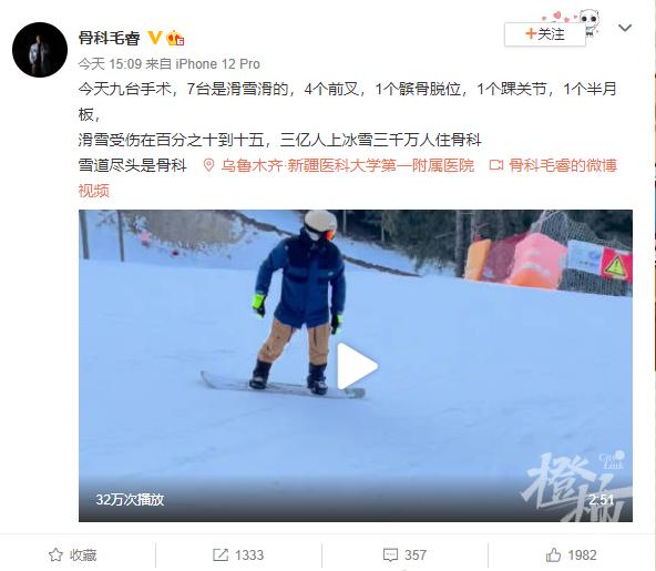 雪道尽头是骨科是什么梗？