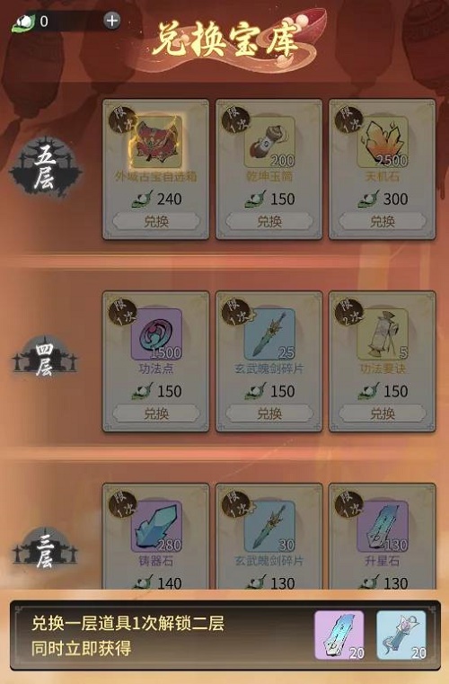 一念逍遥缘定金宵活动玩法攻略