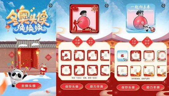 微信冬奥头像框怎么获得？