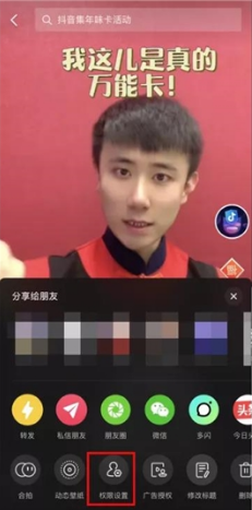 抖音评论权限怎么设置？